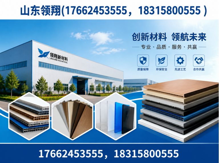 黑河山东领翔新材料展示图
