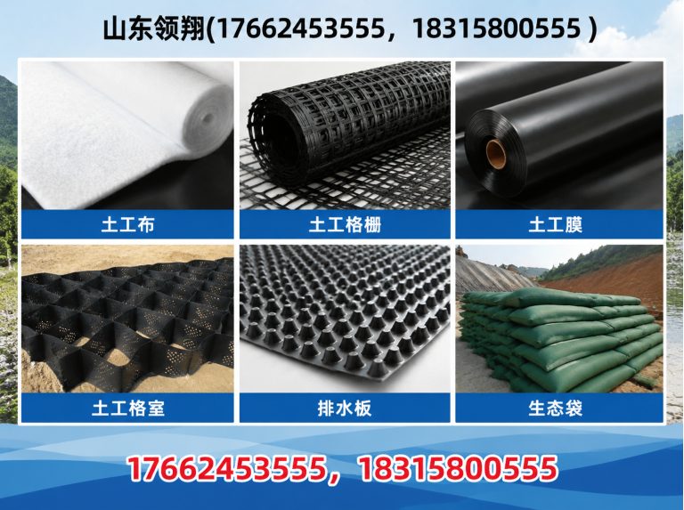 黑河复合土工膜展示图