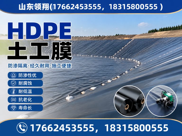 黑河HDPE土工膜展示图