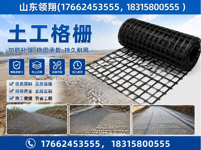 黑河土工材料展示图